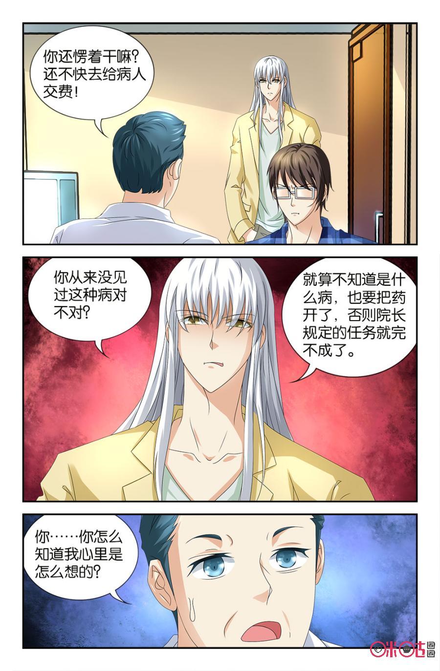 《诸神的紫菜包饭》第45话 第14页