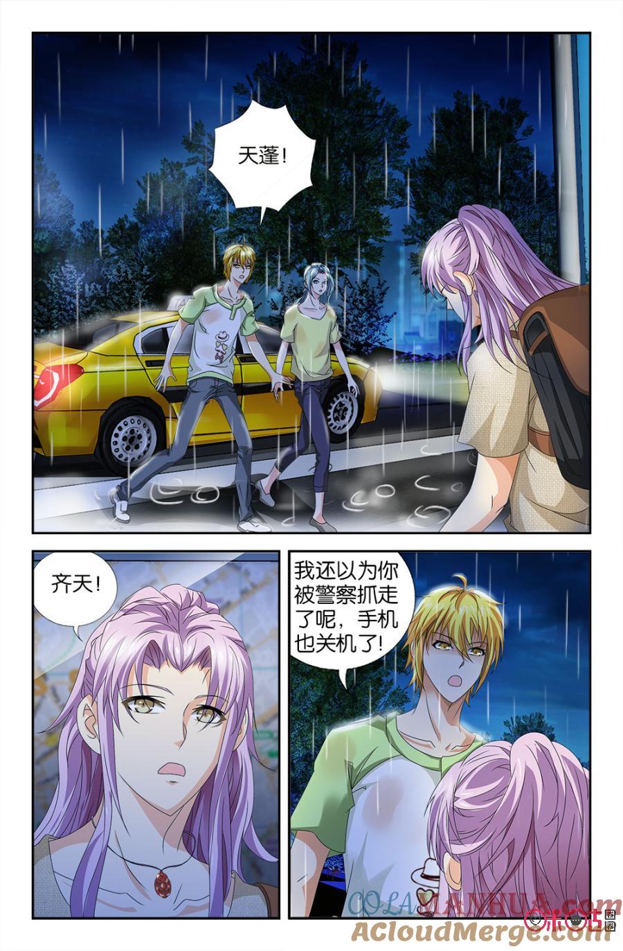 《诸神的紫菜包饭》第45话 第11页
