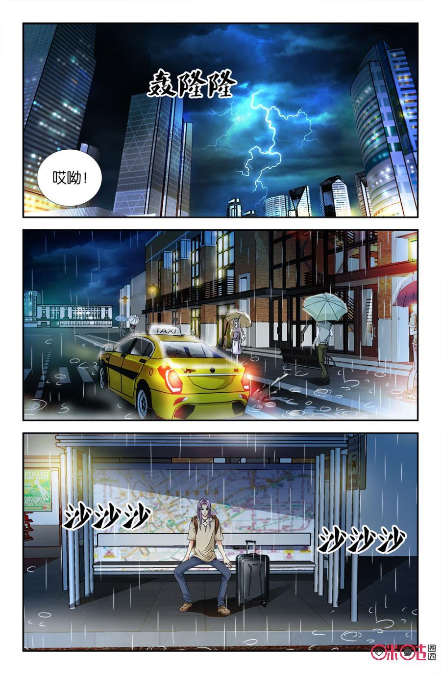 《诸神的紫菜包饭》第45话 第10页