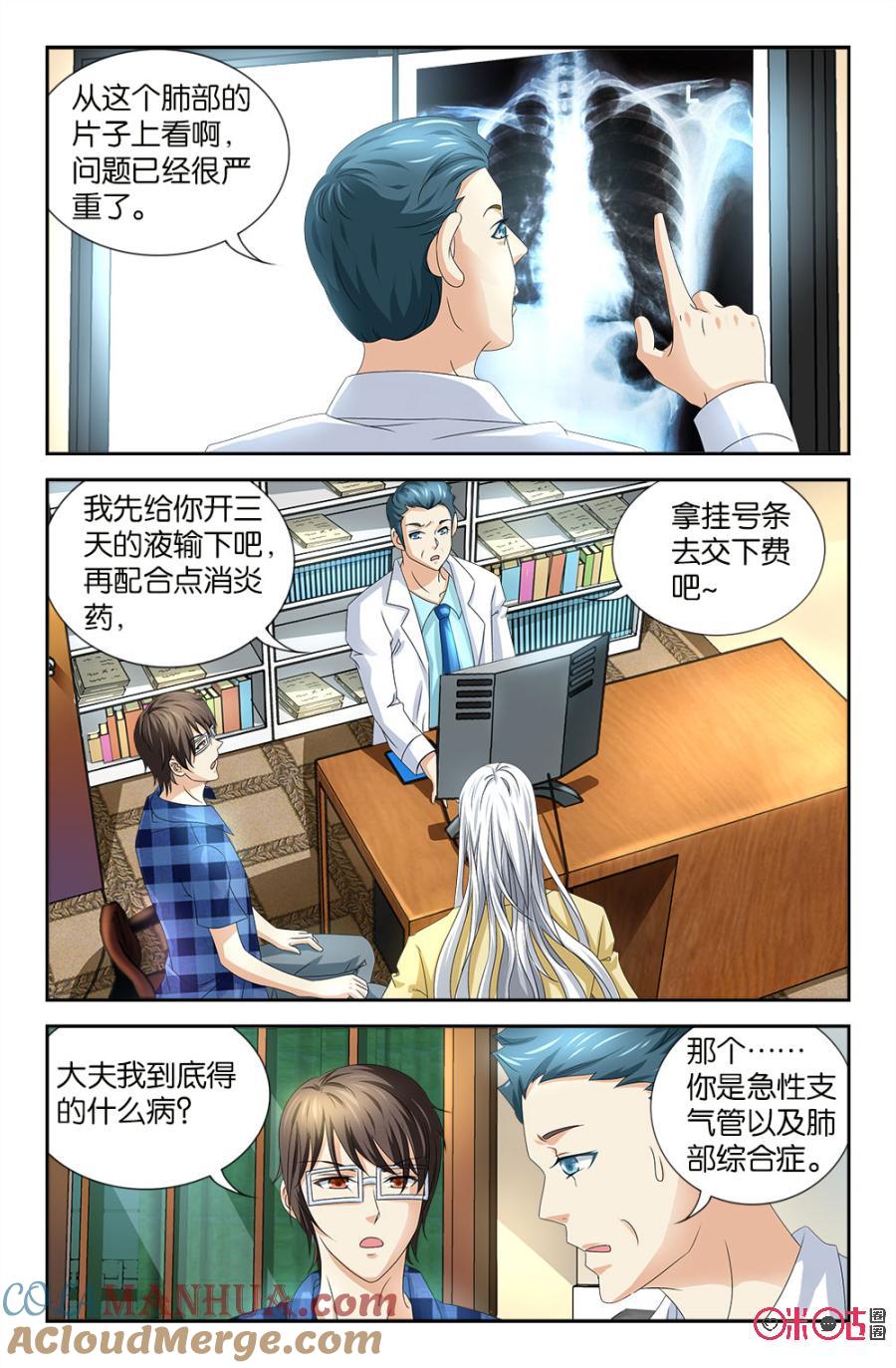 《诸神的紫菜包饭》第45话 第13页