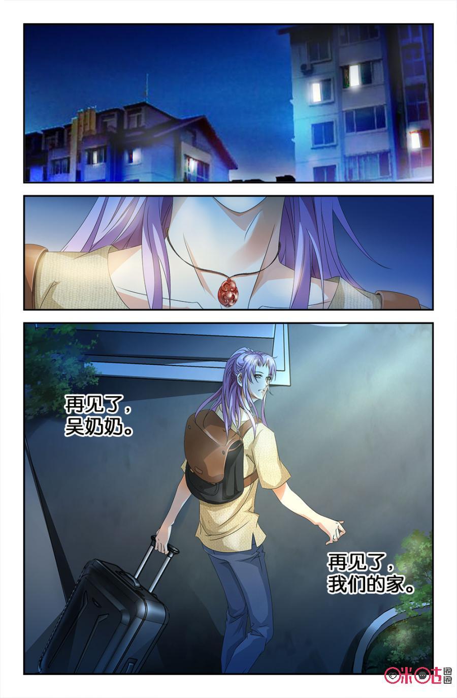《诸神的紫菜包饭》第45话 第8页