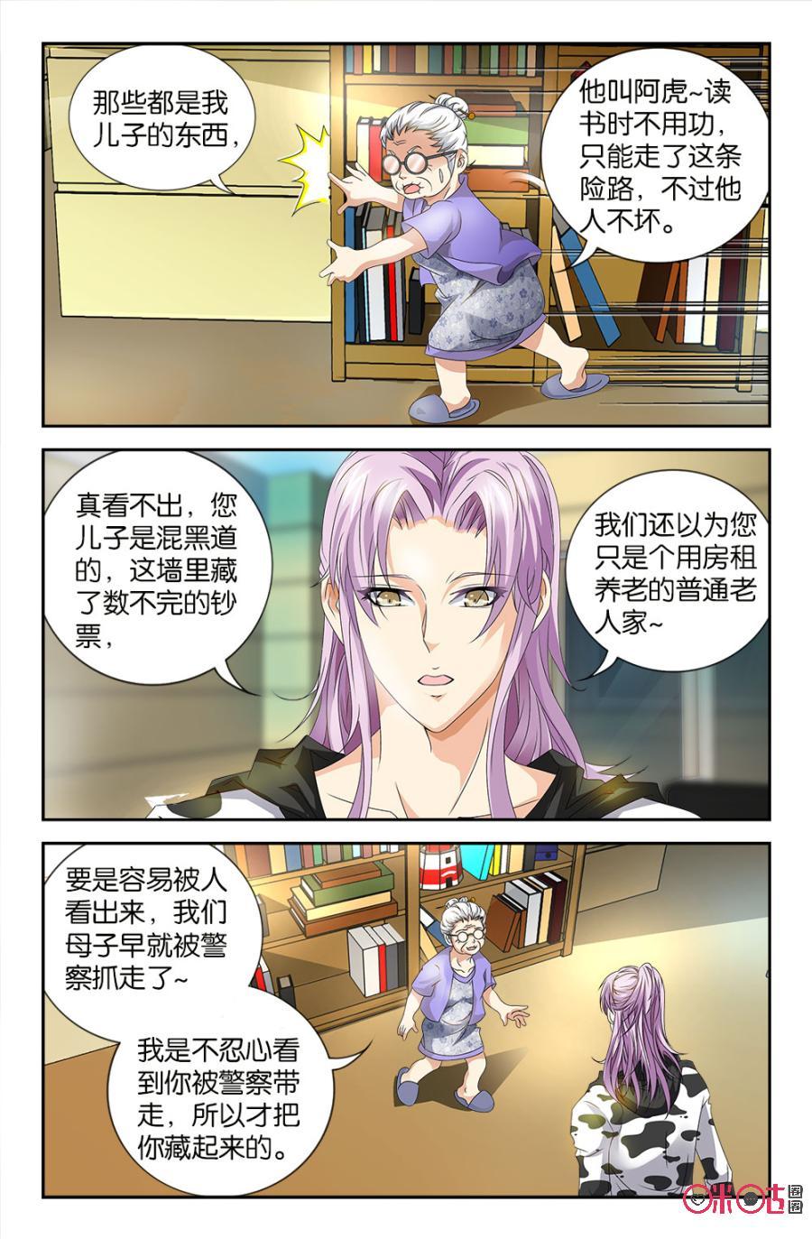 《诸神的紫菜包饭》第45话 第2页