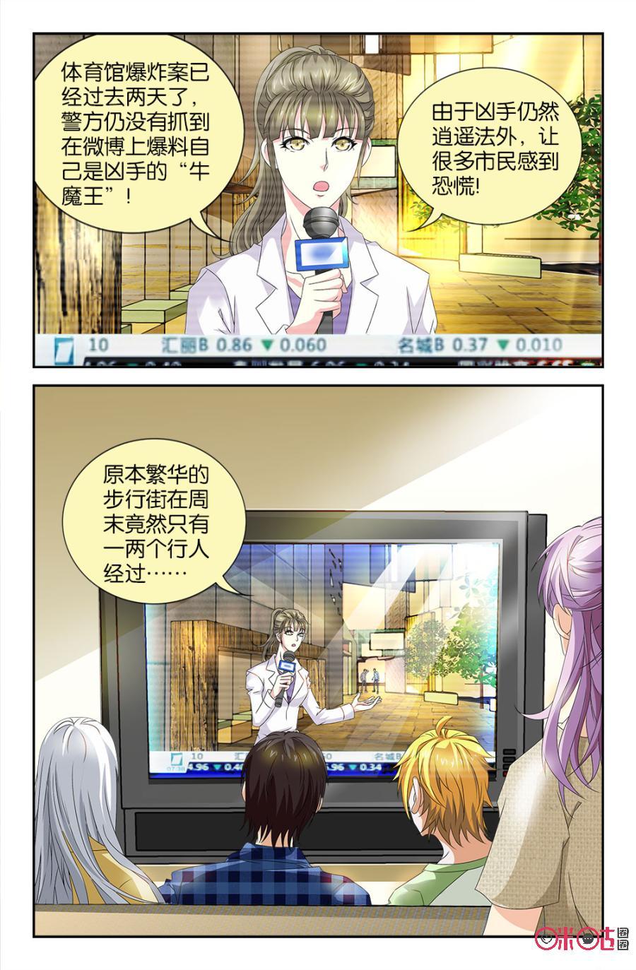 《诸神的紫菜包饭》第46话 第6页