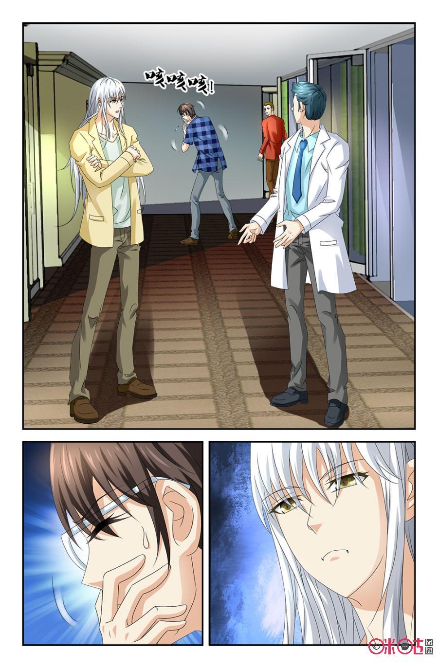 《诸神的紫菜包饭》第46话 第4页