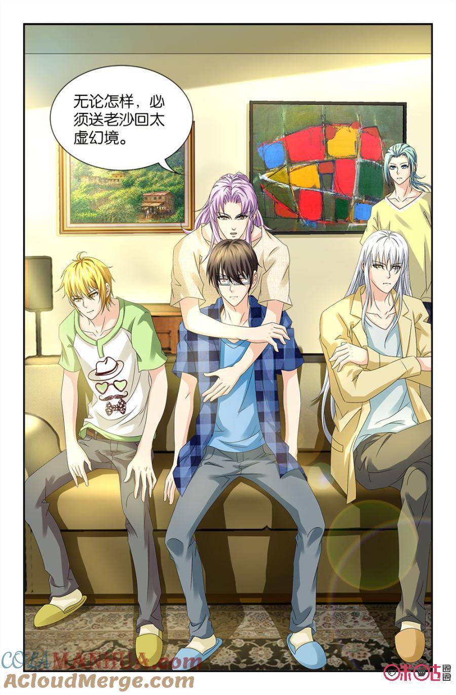 《诸神的紫菜包饭》第46话 第11页