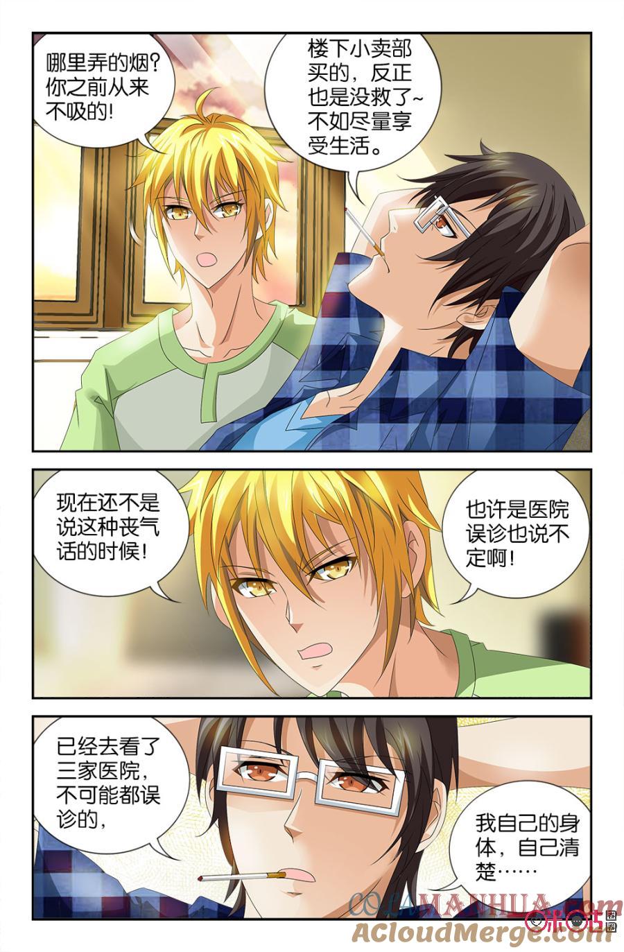 《诸神的紫菜包饭》第46话 第9页