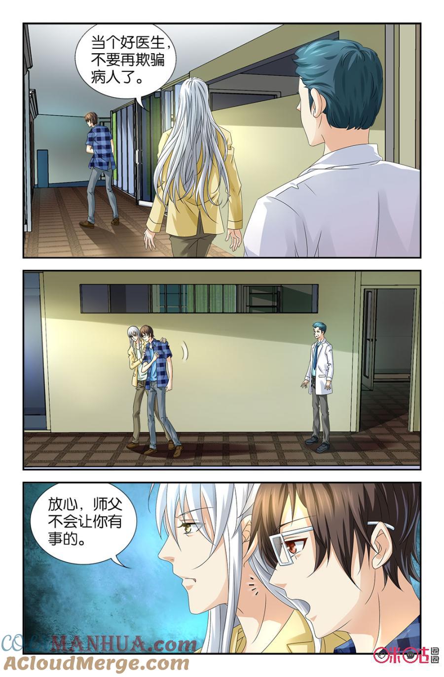 《诸神的紫菜包饭》第46话 第5页