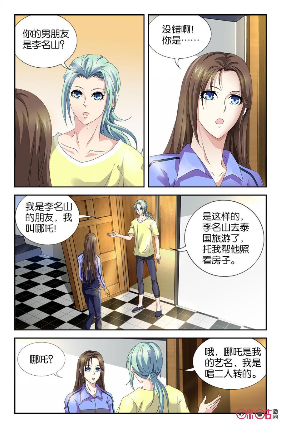 《诸神的紫菜包饭》第47话 第12页