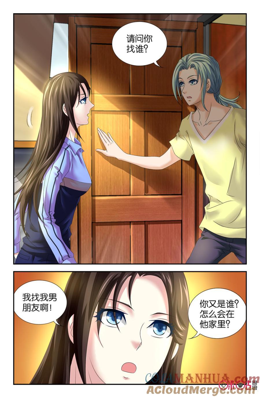 《诸神的紫菜包饭》第47话 第11页