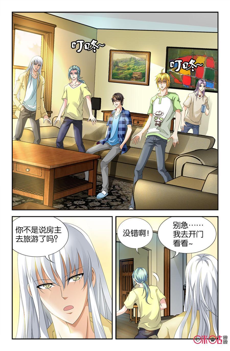 《诸神的紫菜包饭》第47话 第10页