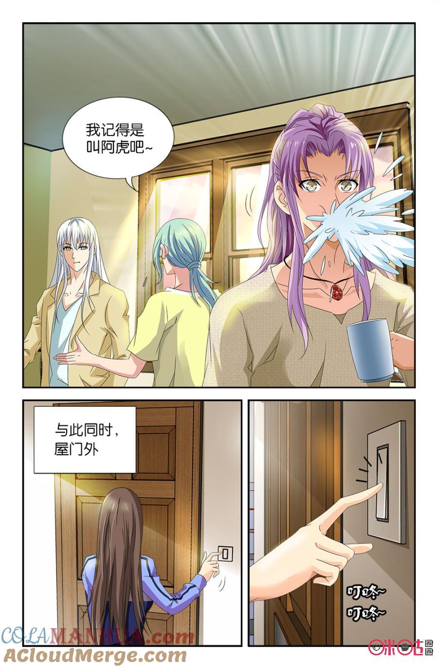 《诸神的紫菜包饭》第47话 第9页