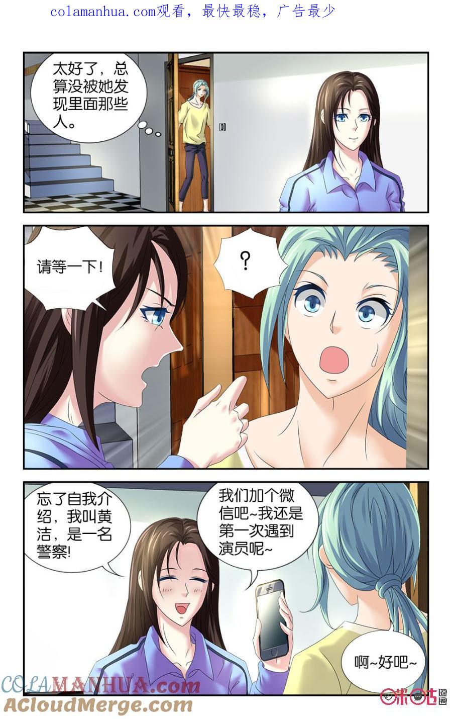 《诸神的紫菜包饭》第48话 第1页