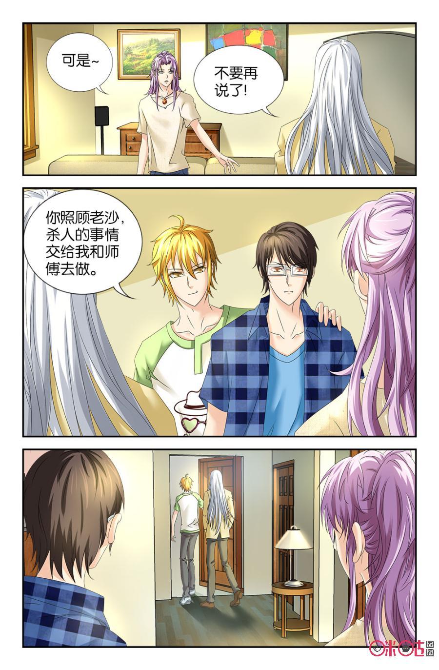 《诸神的紫菜包饭》第48话 第10页