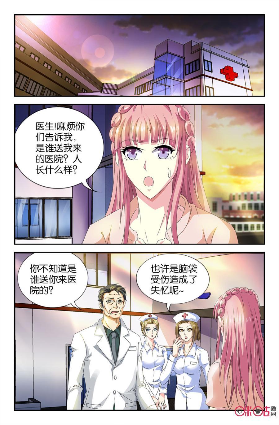 《诸神的紫菜包饭》第48话 第12页