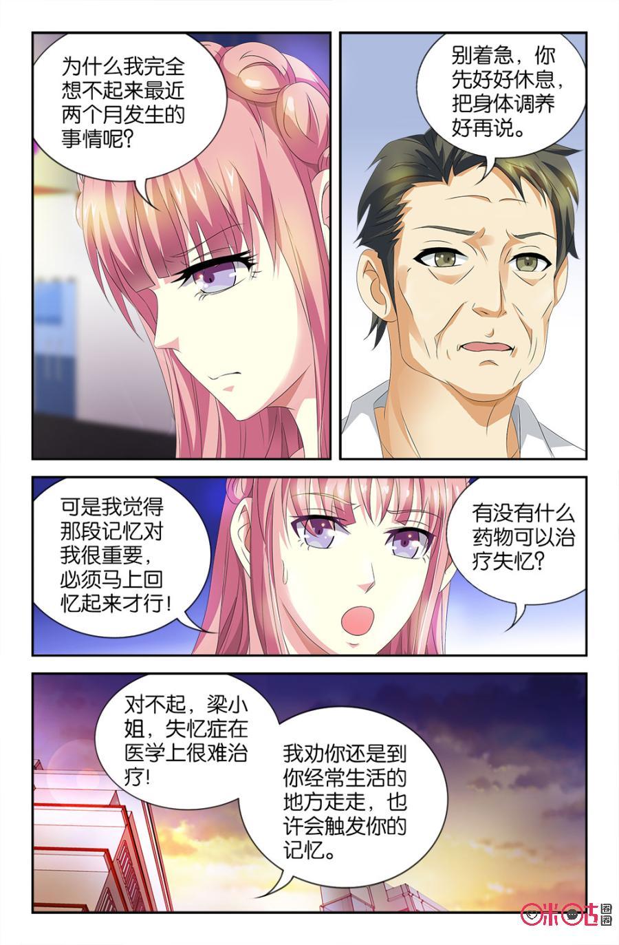 《诸神的紫菜包饭》第48话 第14页
