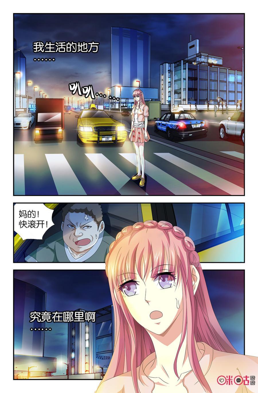 《诸神的紫菜包饭》第48话 第16页