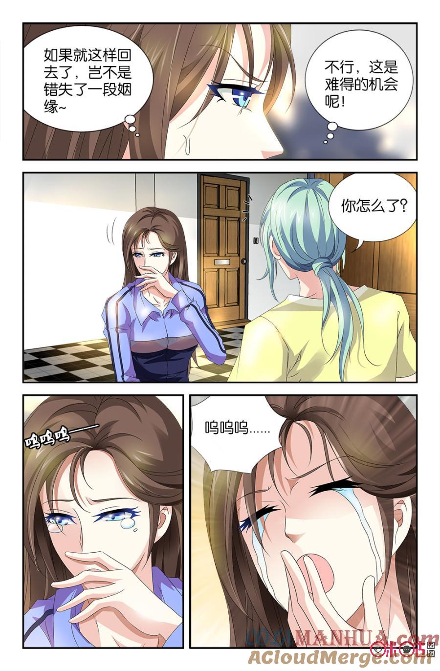 《诸神的紫菜包饭》第48话 第3页