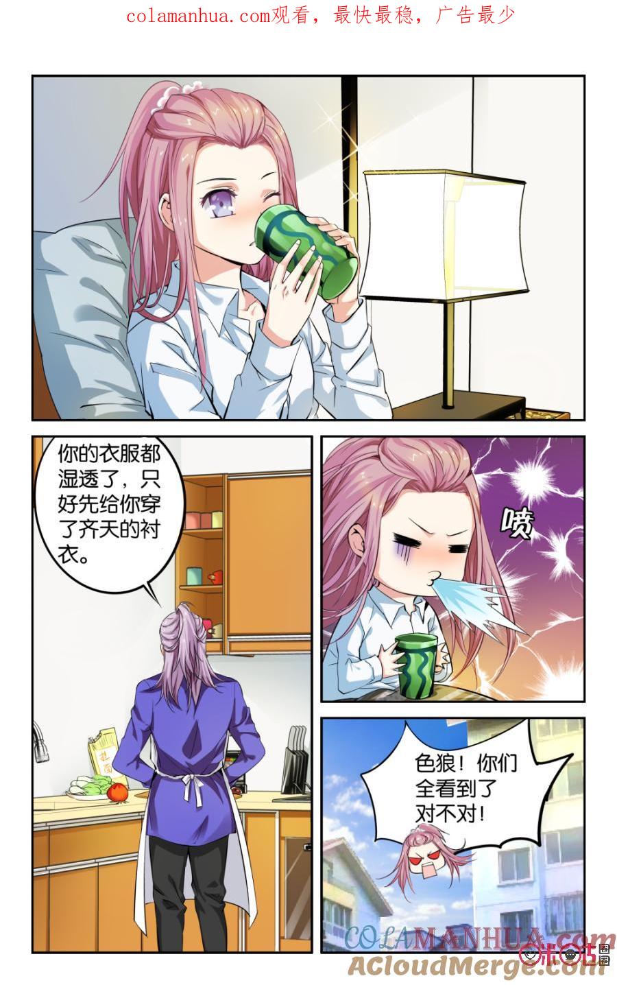 《诸神的紫菜包饭》第4话 第1页