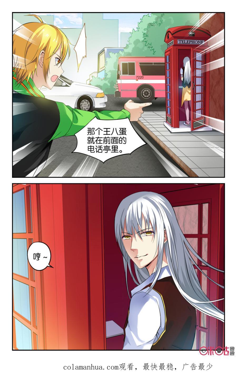 《诸神的紫菜包饭》第4话 第20页