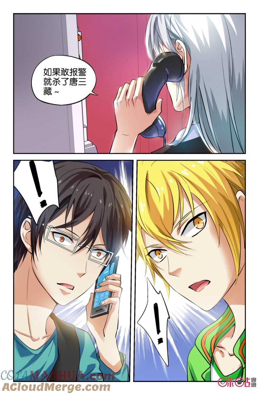 《诸神的紫菜包饭》第4话 第17页