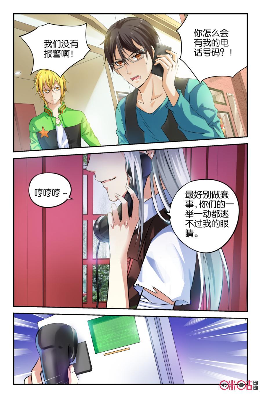 《诸神的紫菜包饭》第4话 第18页