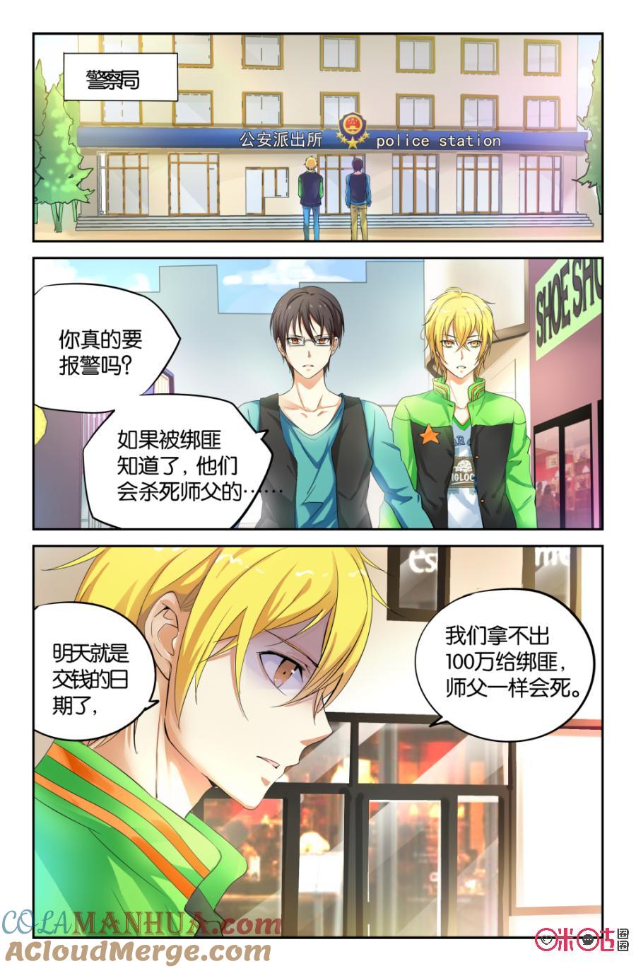 《诸神的紫菜包饭》第4话 第15页