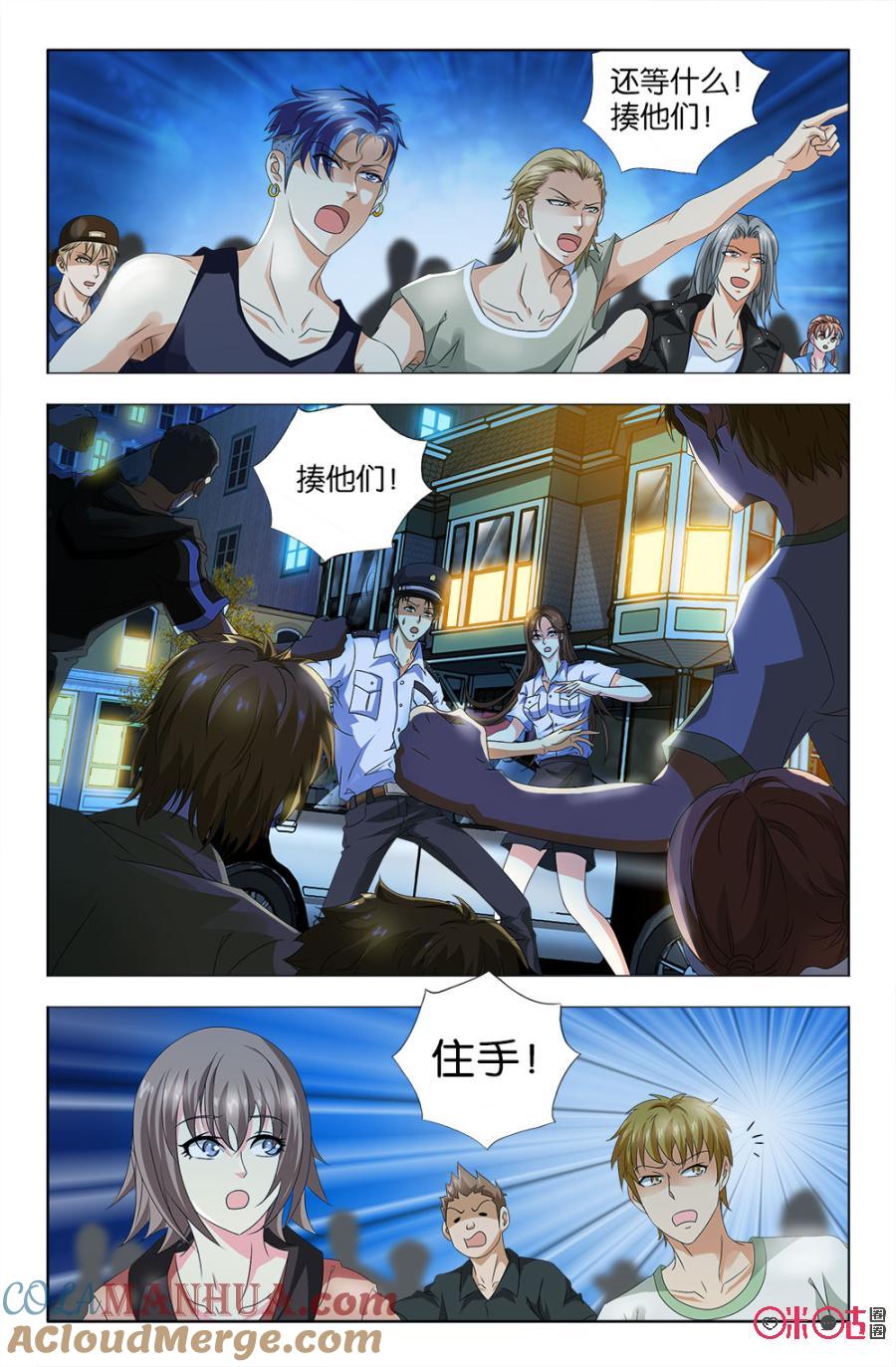 《诸神的紫菜包饭》第49话 第9页
