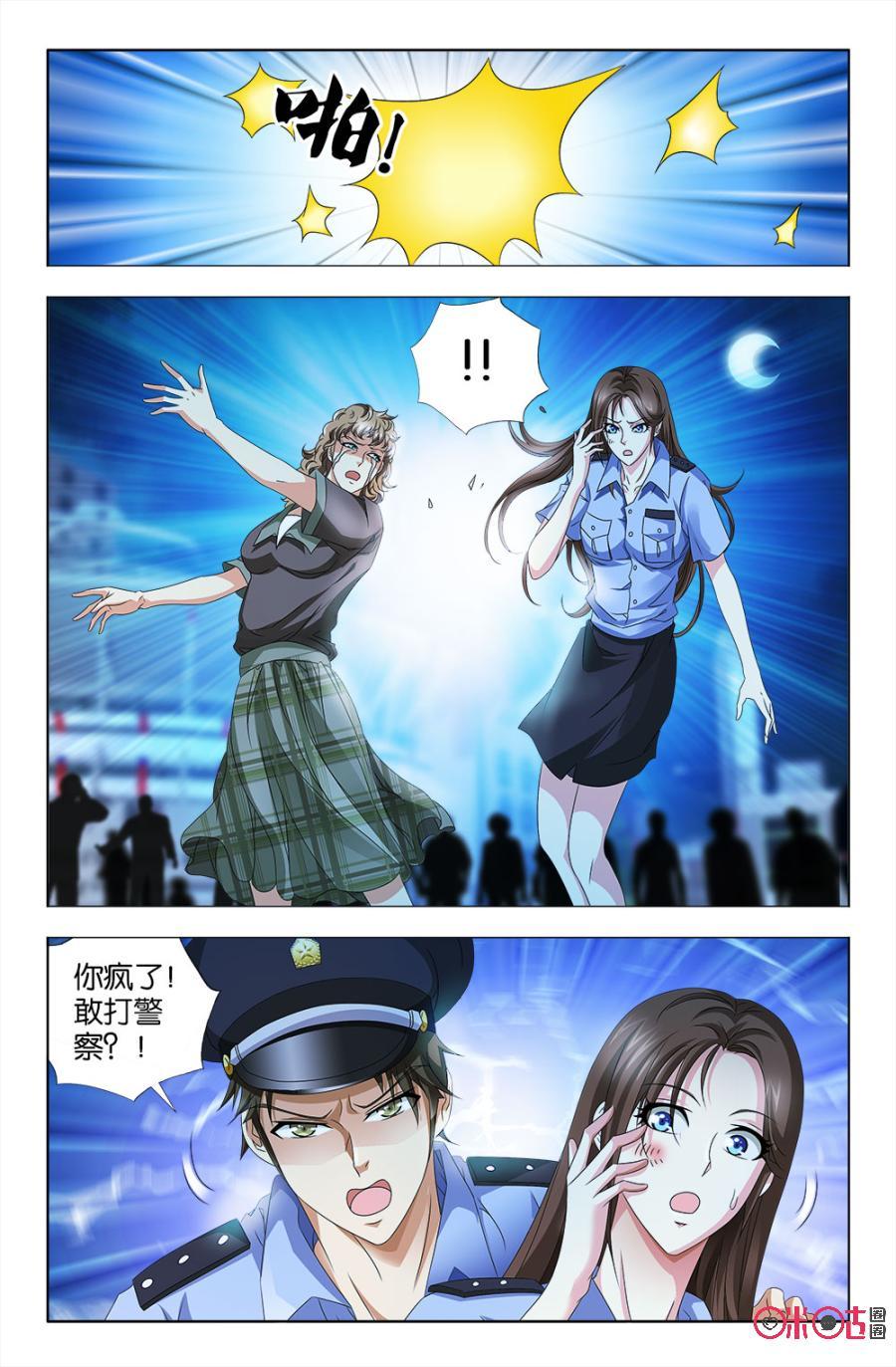 《诸神的紫菜包饭》第49话 第6页