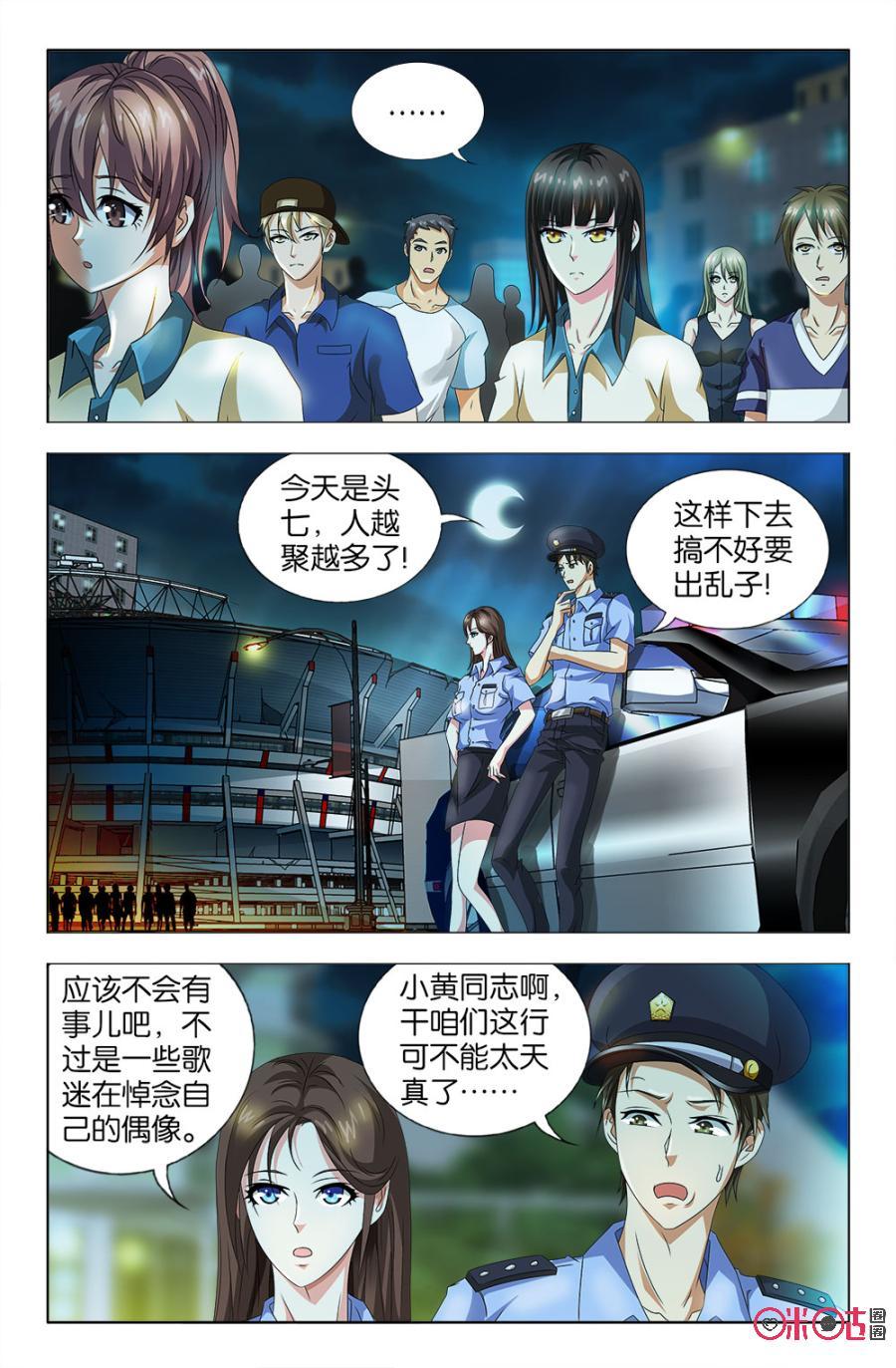 《诸神的紫菜包饭》第49话 第2页