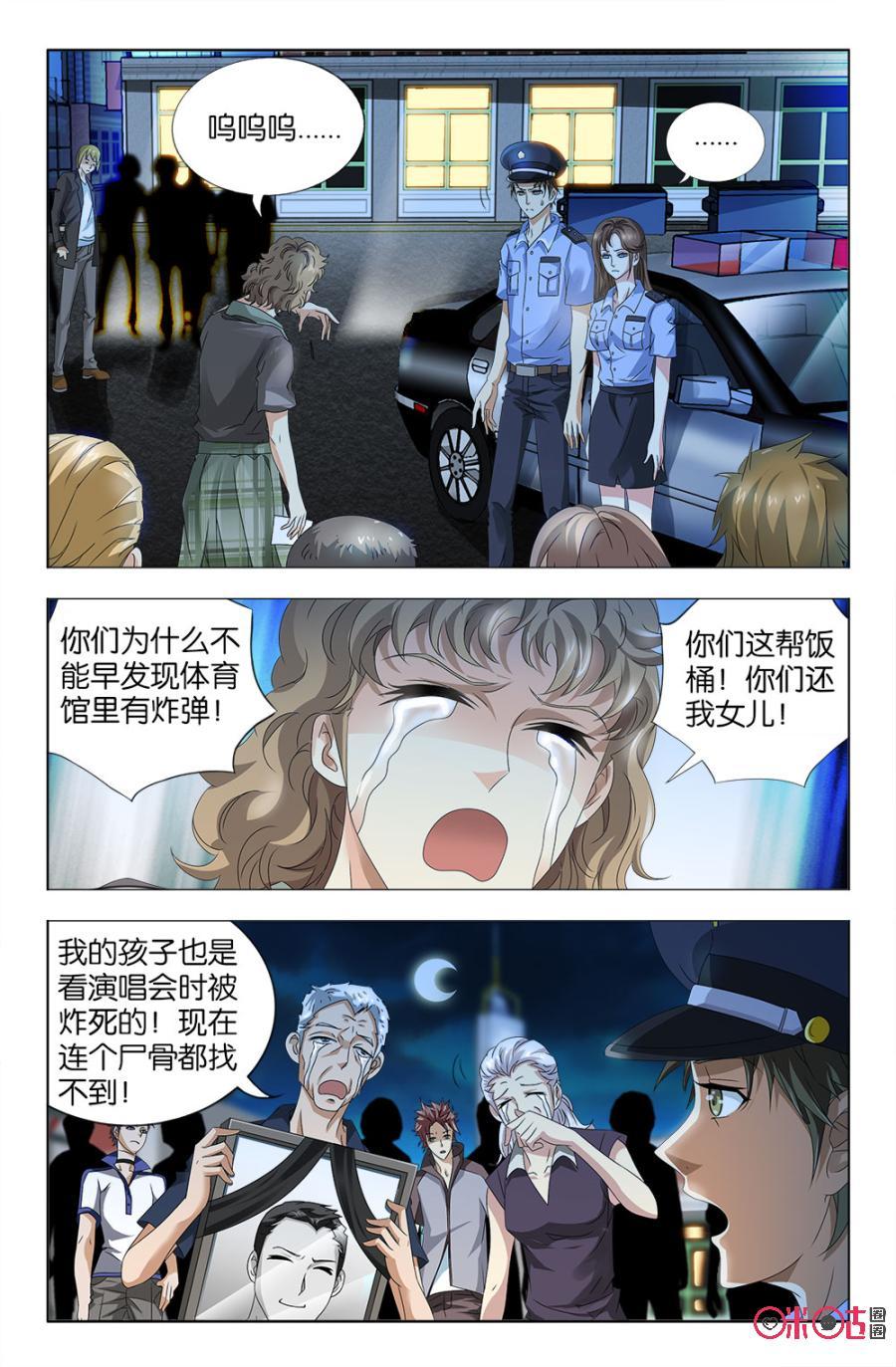 《诸神的紫菜包饭》第49话 第8页