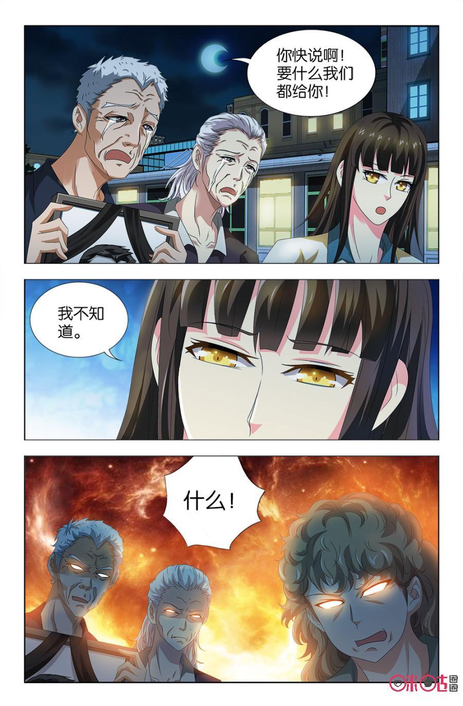 《诸神的紫菜包饭》第49话 第14页