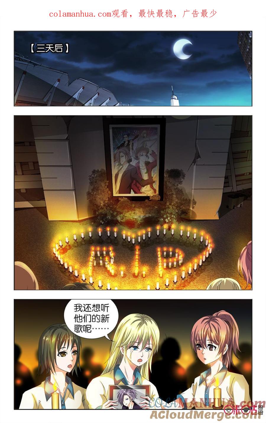 《诸神的紫菜包饭》第49话 第1页