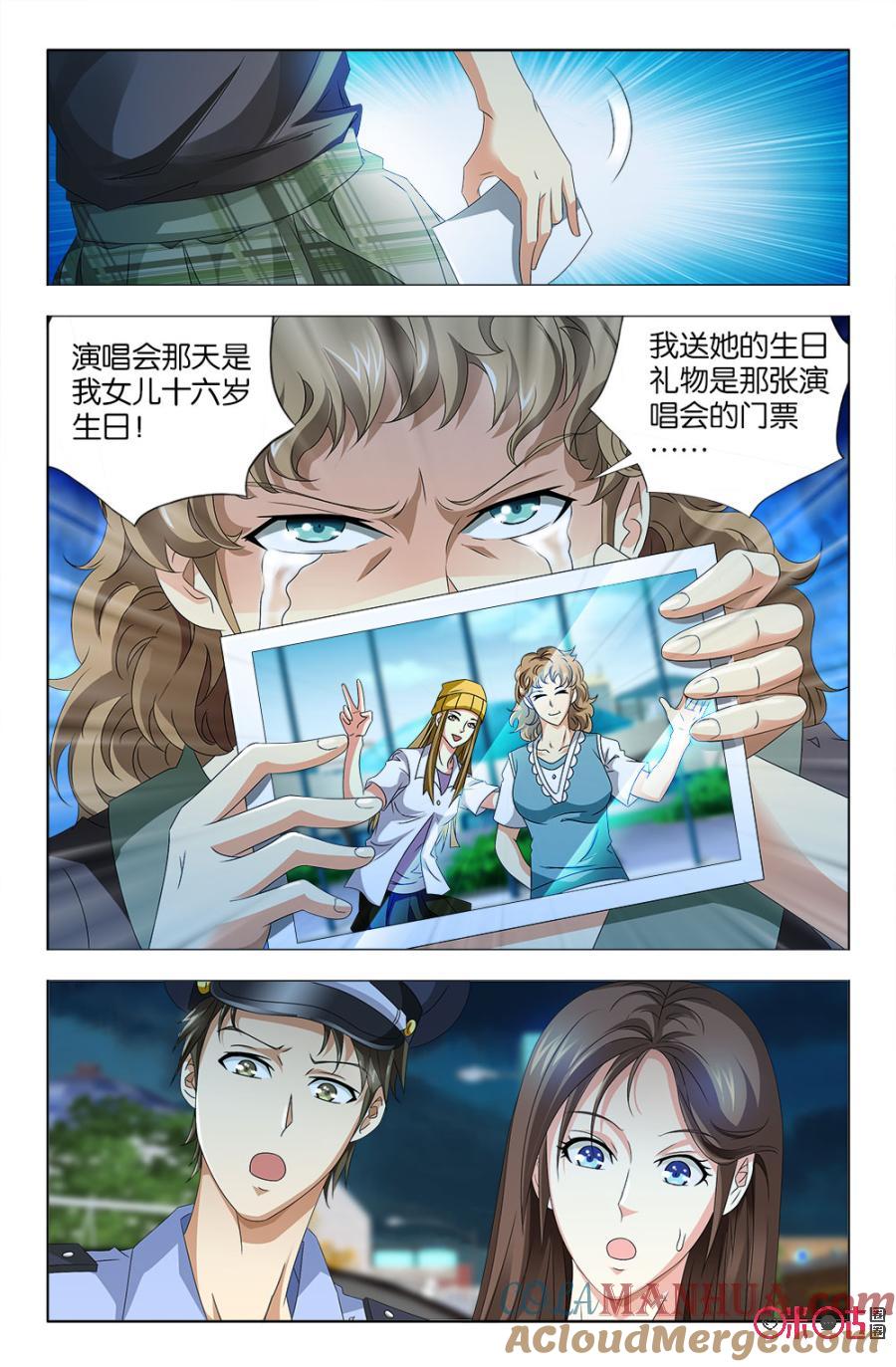 《诸神的紫菜包饭》第49话 第7页