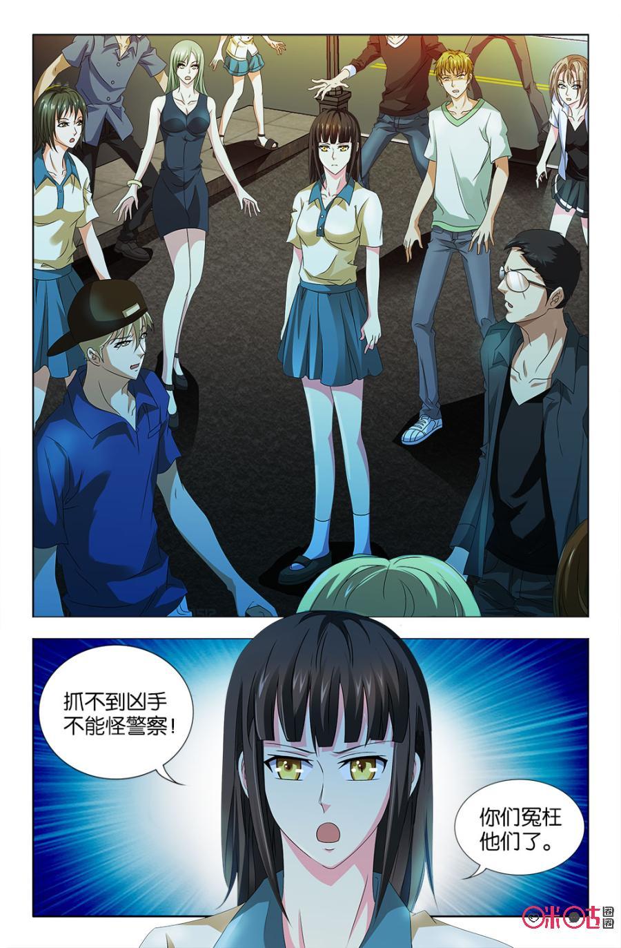 《诸神的紫菜包饭》第49话 第10页