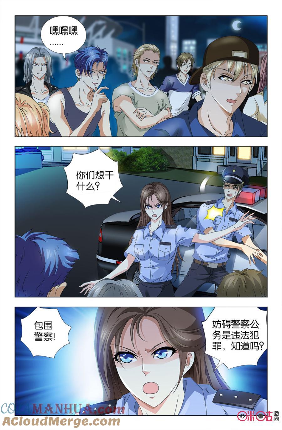 《诸神的紫菜包饭》第49话 第5页