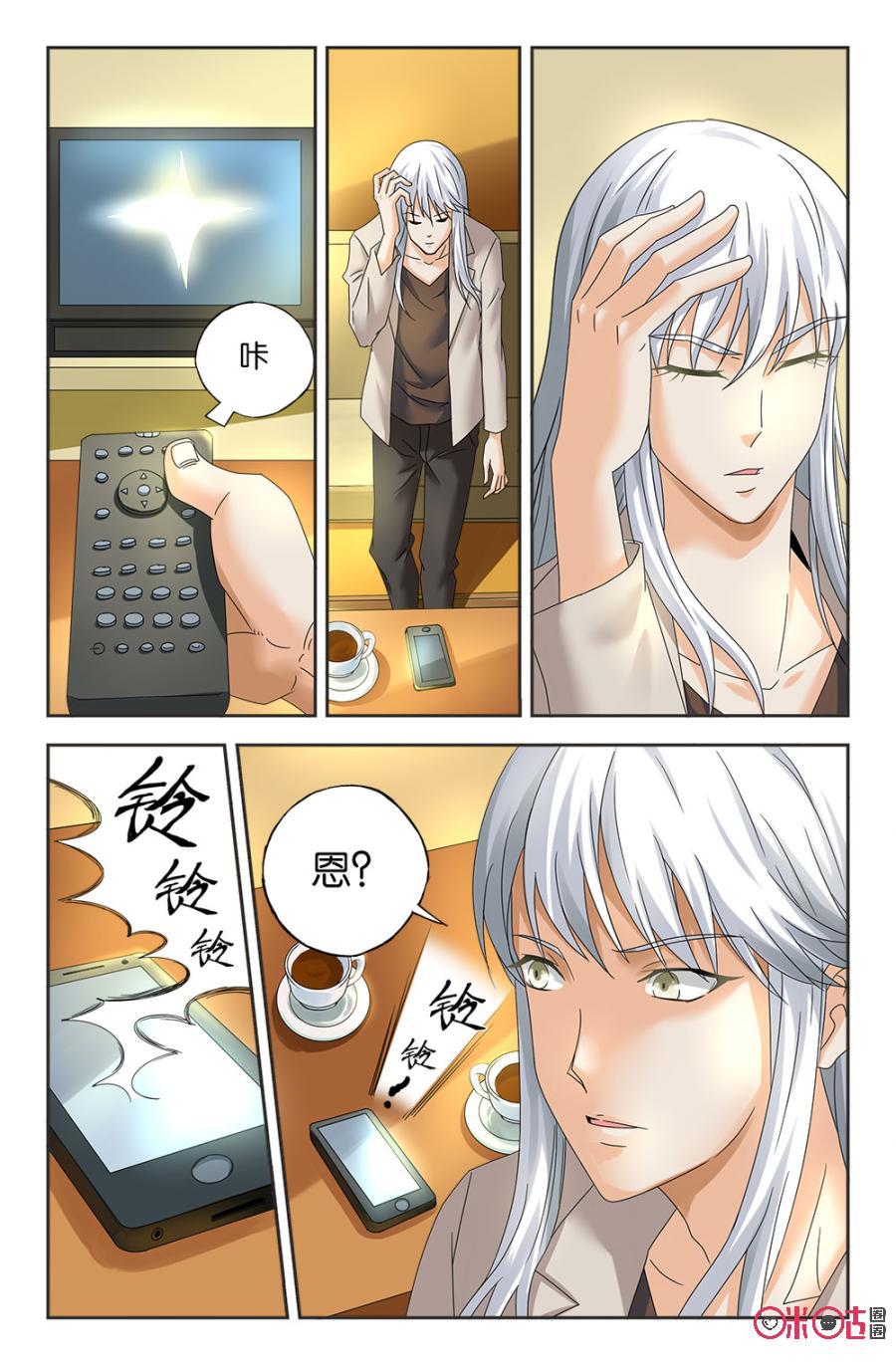 《诸神的紫菜包饭》第51话 第8页