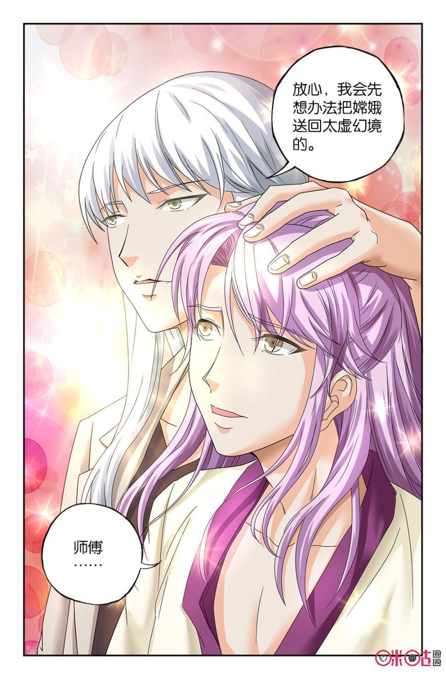 《诸神的紫菜包饭》第51话 第16页