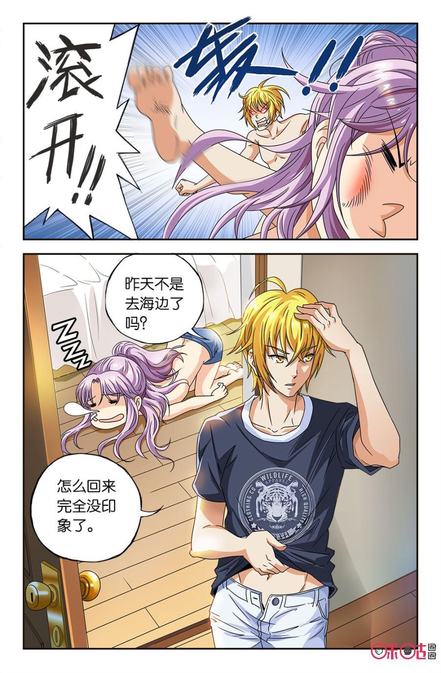 《诸神的紫菜包饭》第51话 第2页