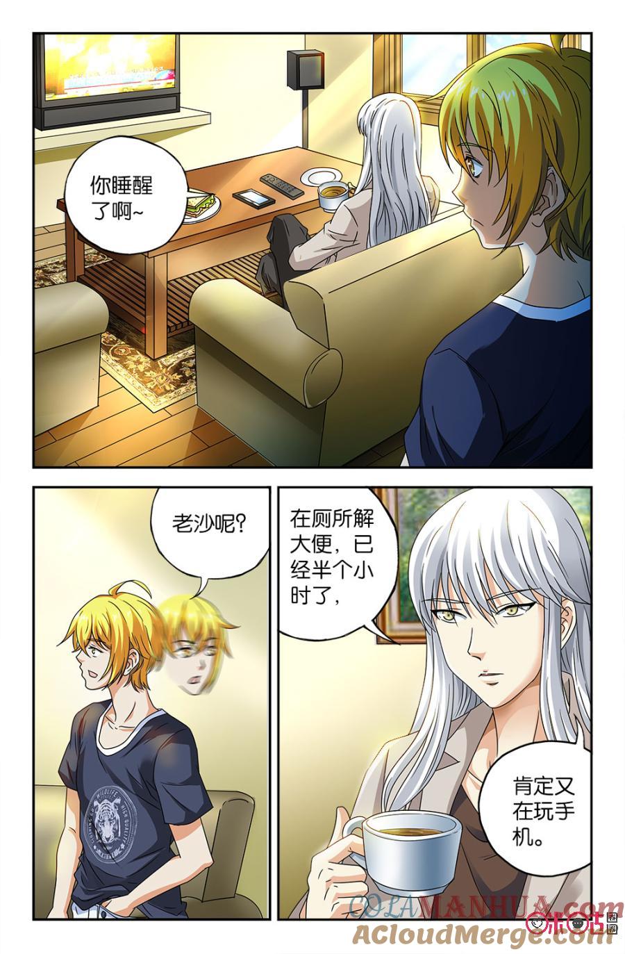 《诸神的紫菜包饭》第51话 第3页