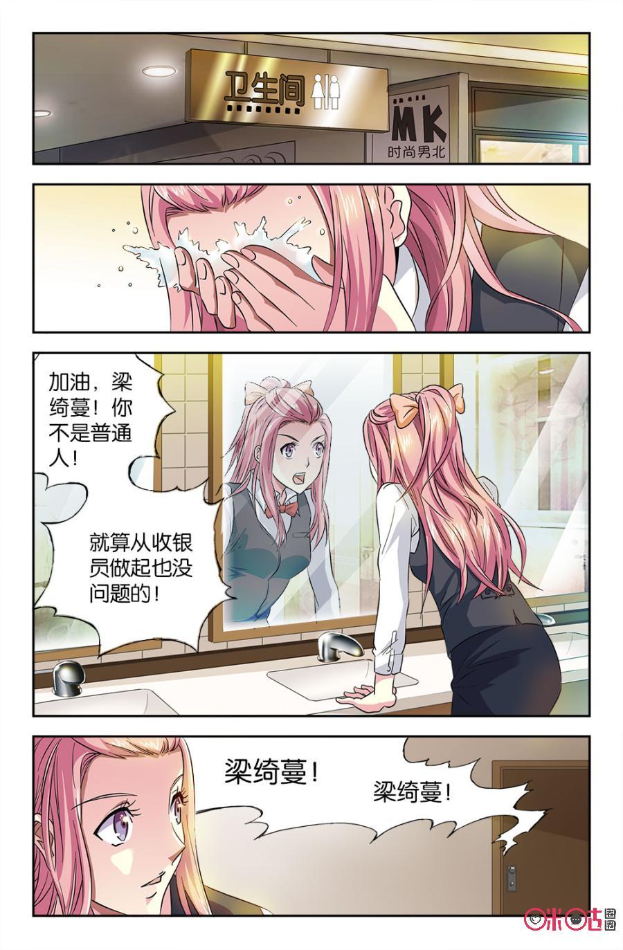 《诸神的紫菜包饭》第52话 第10页