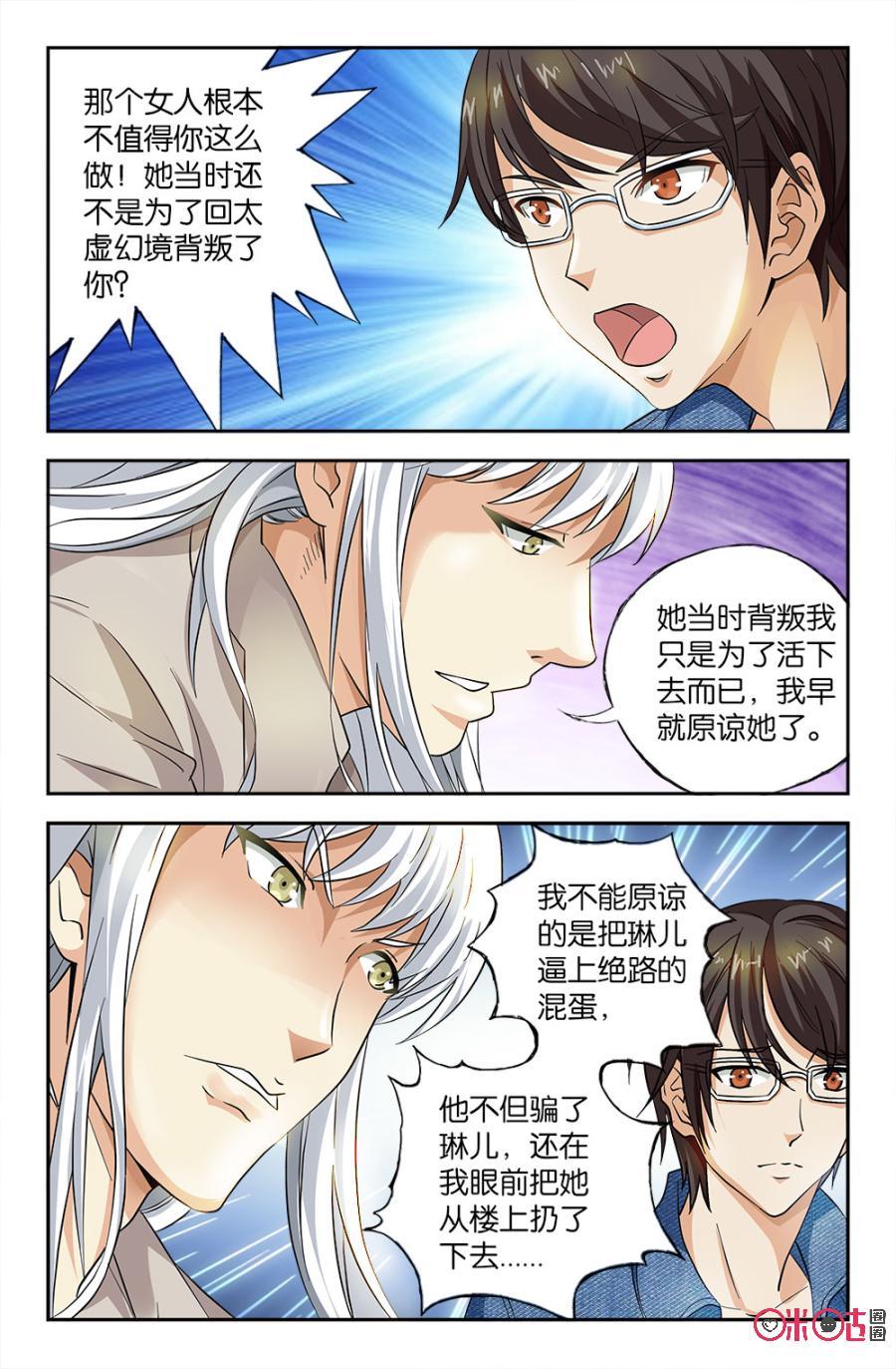 《诸神的紫菜包饭》第52话 第4页