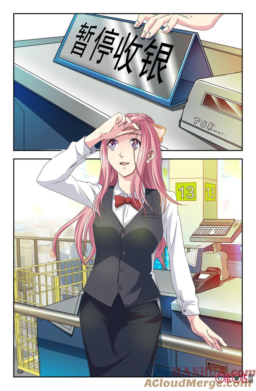 《诸神的紫菜包饭》第52话 第9页