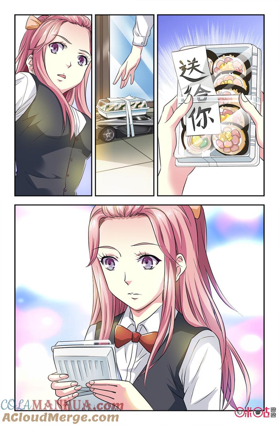 《诸神的紫菜包饭》第52话 第13页