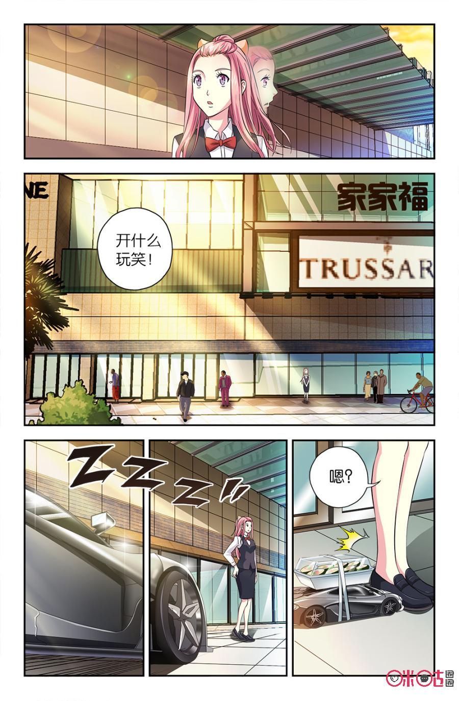 《诸神的紫菜包饭》第52话 第12页