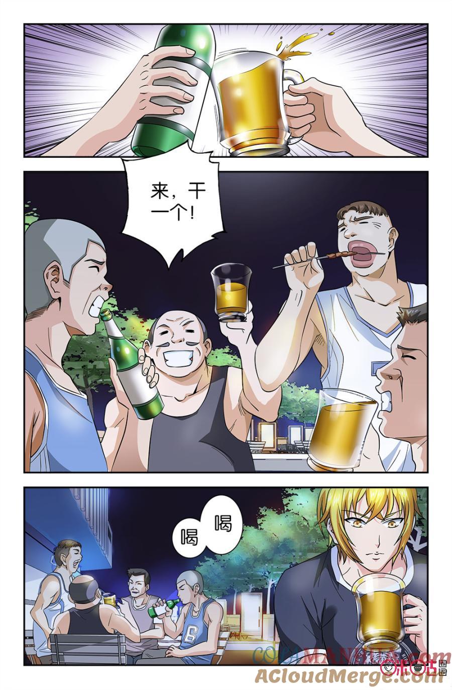 《诸神的紫菜包饭》第52话 第15页