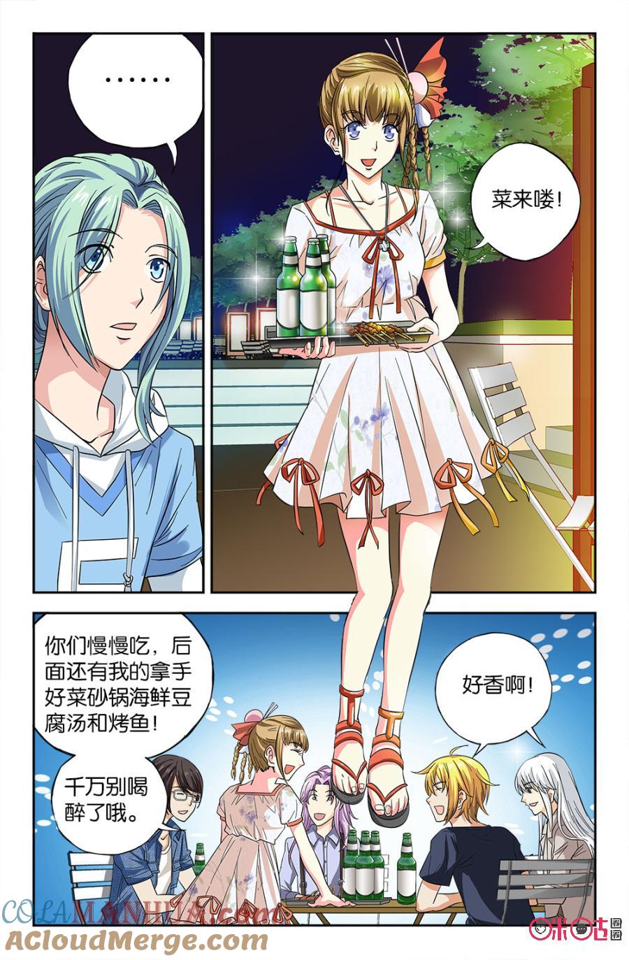 《诸神的紫菜包饭》第53话 第11页