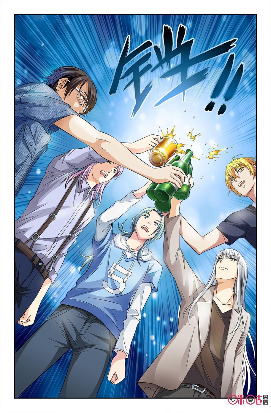 《诸神的紫菜包饭》第53话 第14页