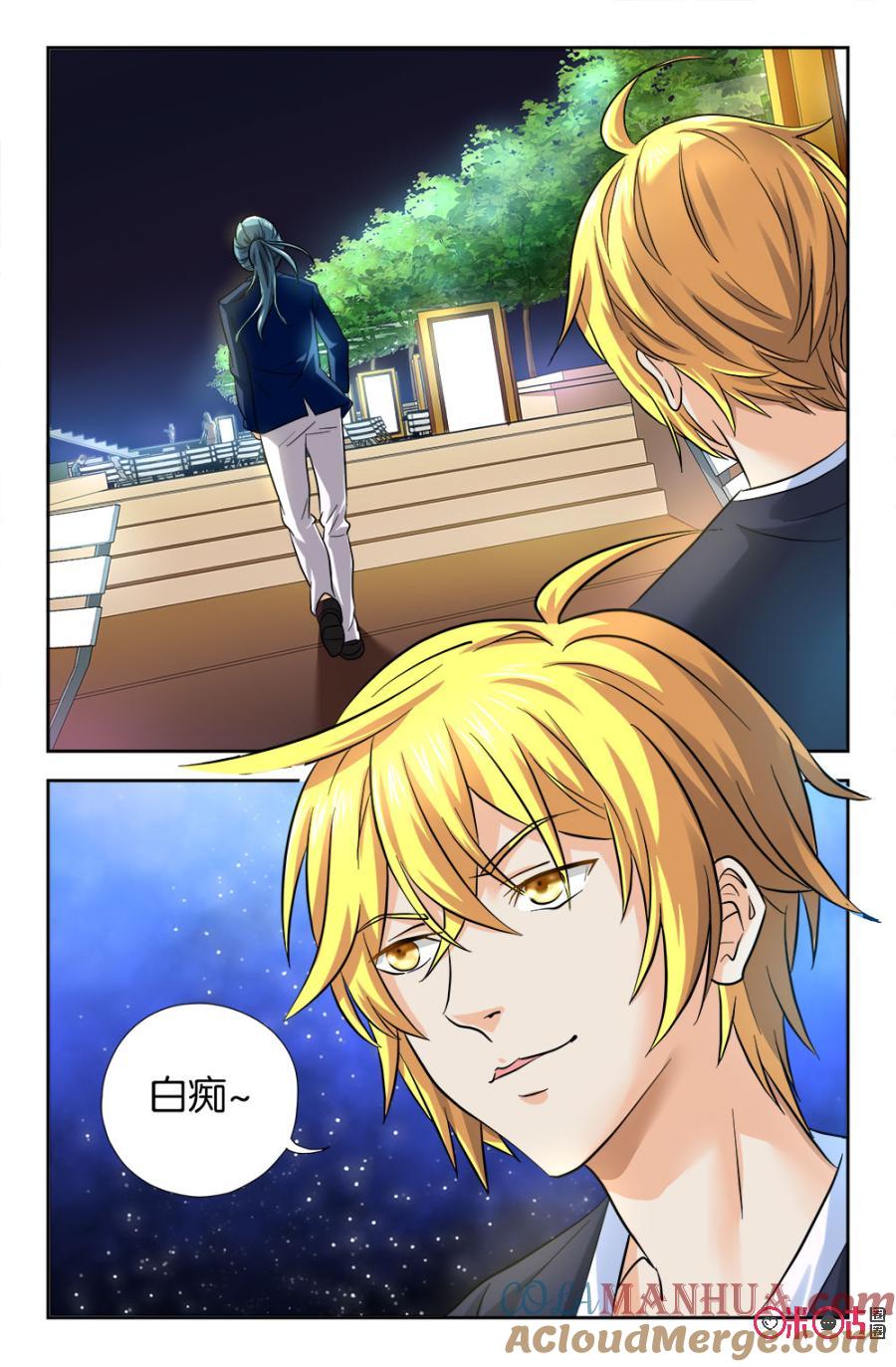 《诸神的紫菜包饭》第54话 第11页