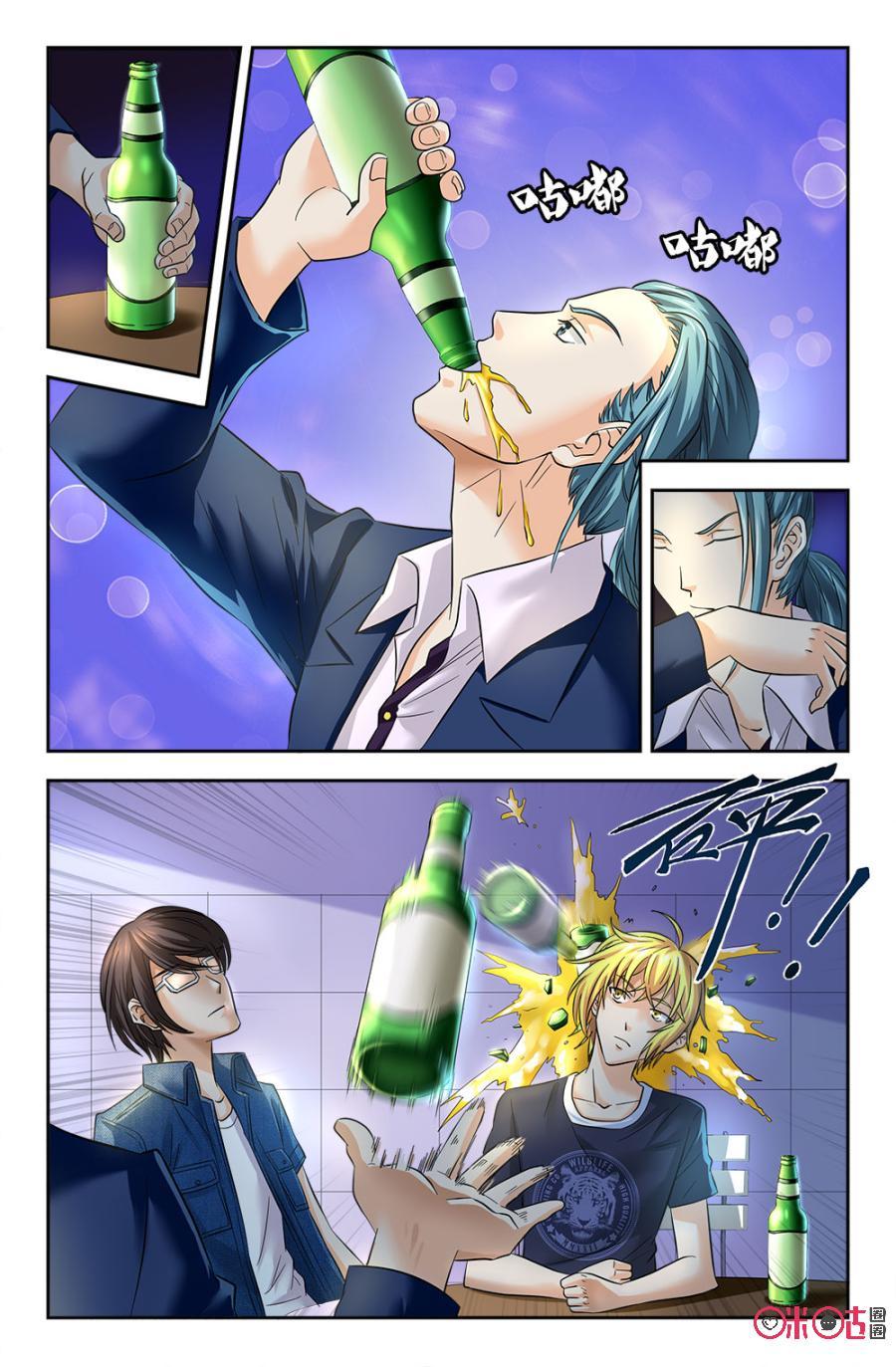 《诸神的紫菜包饭》第54话 第10页