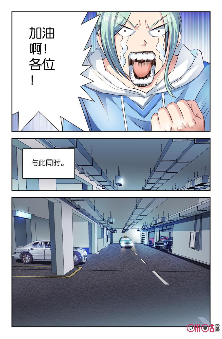 《诸神的紫菜包饭》第54话 第14页